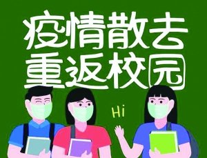 邵陽市華龍中學(xué)全面做好開學(xué)復(fù)課準(zhǔn)備