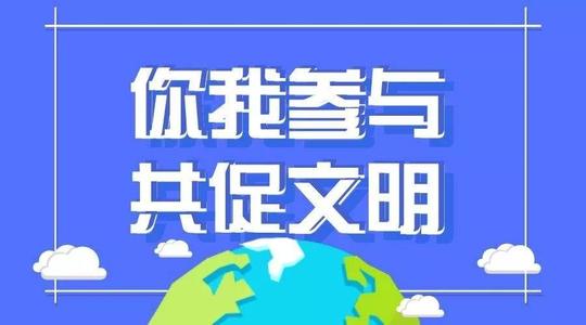 邵陽市文明行為促進(jìn)條例